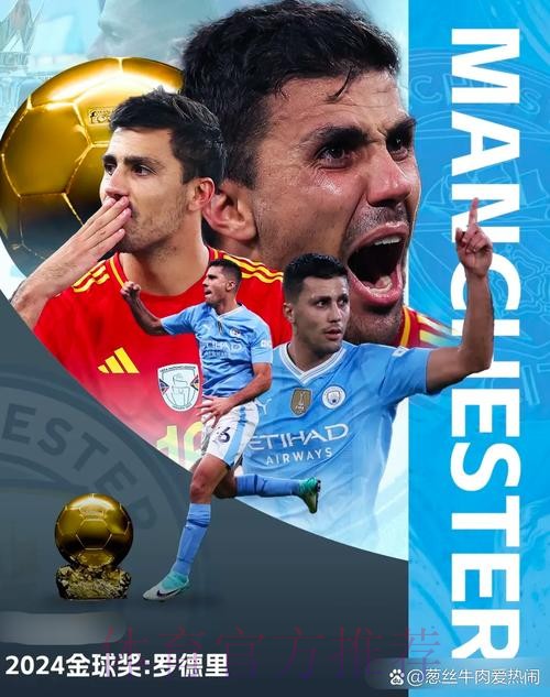 记者:罗德里拿金球奖实至名归 皇马全体缺席 记者:罗德里拿金球奖实至名归 皇马全体缺席