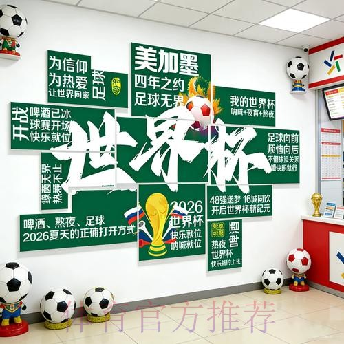 2026世界杯下注入口官方 2026世界杯下注入口官方