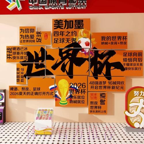 2026世界杯下注入口官方 2026世界杯下注入口官方