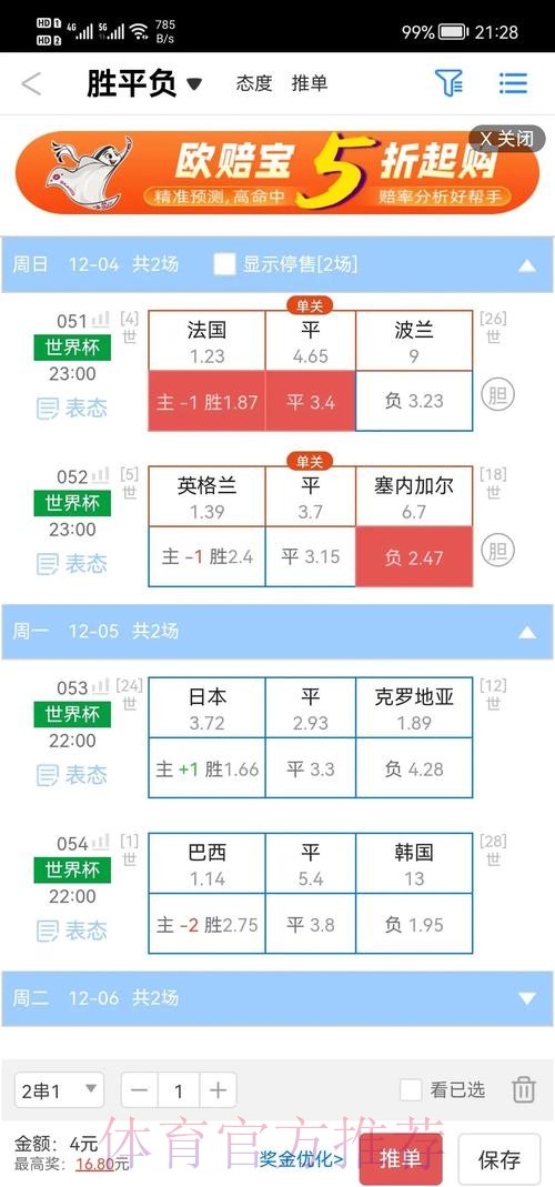 深入解析:2026世界杯盘口APP的未来趋势 深入解析:2026世界杯盘口APP的未来趋势